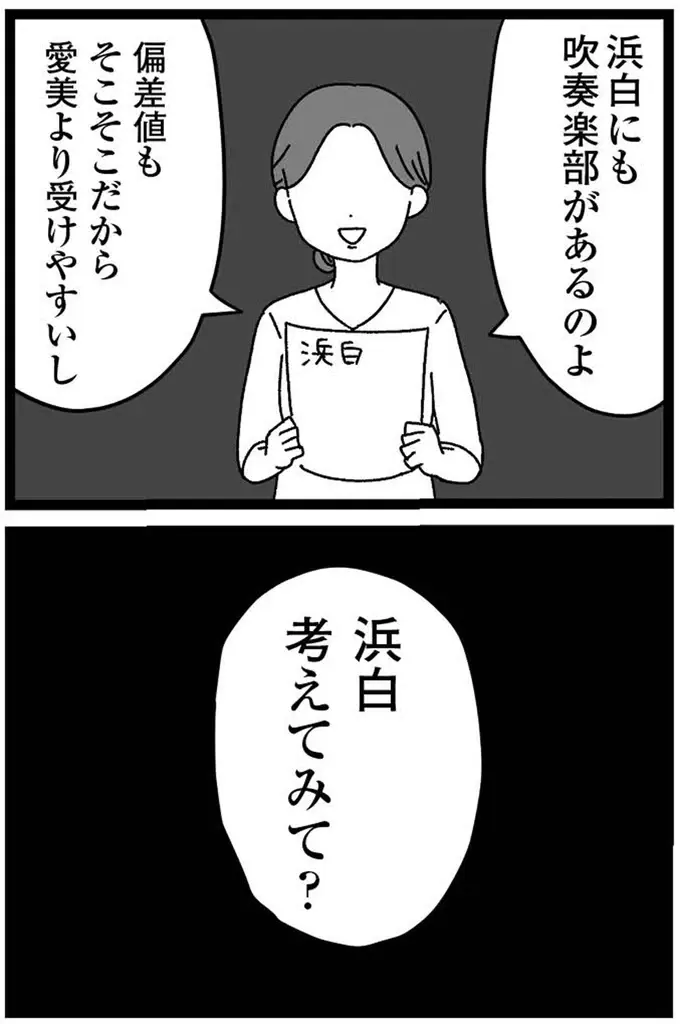 『妹なんか生まれてこなければよかったのに きょうだい児が自分を取り戻す物語』（112）