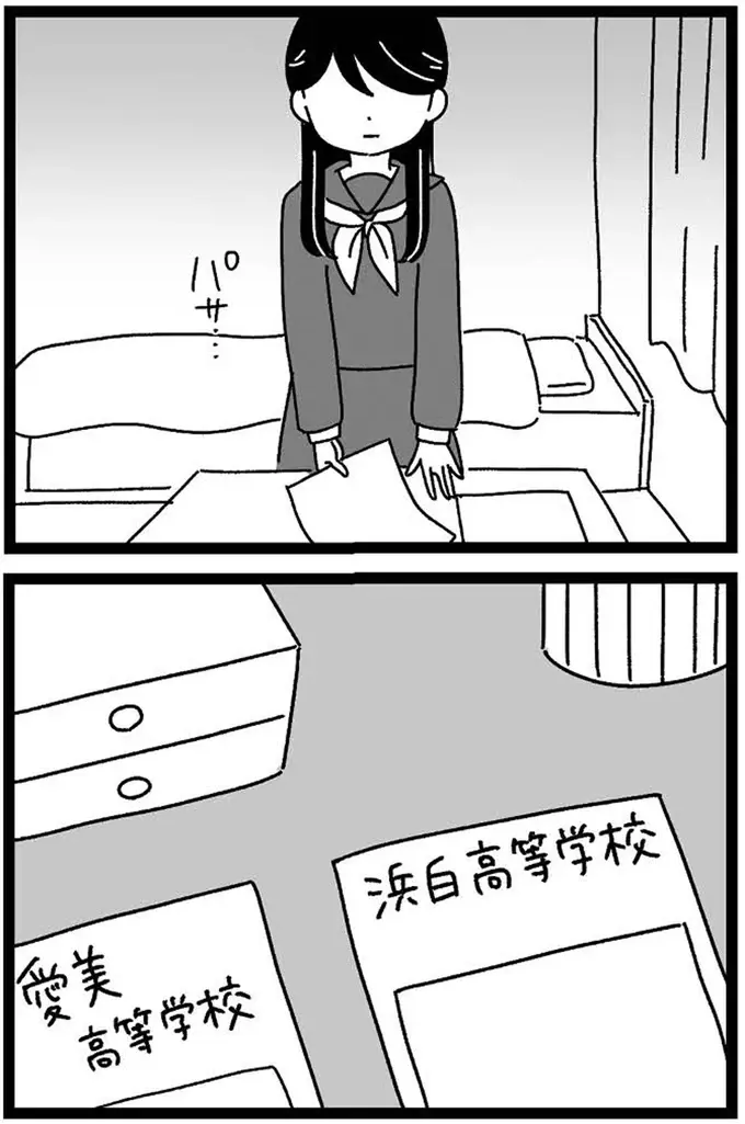 『妹なんか生まれてこなければよかったのに きょうだい児が自分を取り戻す物語』（113）