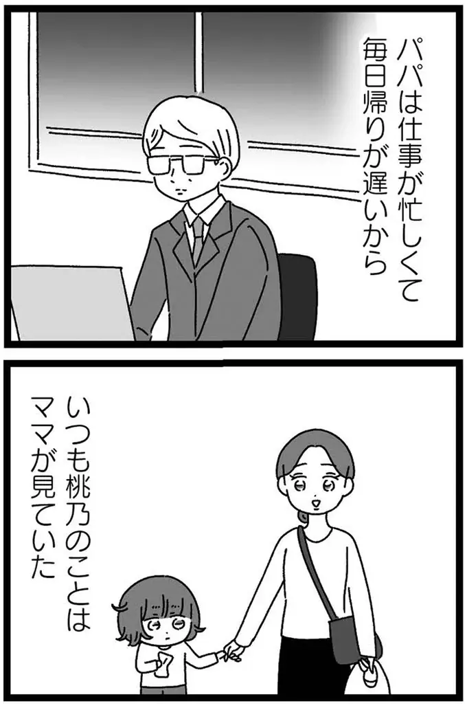 『妹なんか生まれてこなければよかったのに きょうだい児が自分を取り戻す物語』（117）
