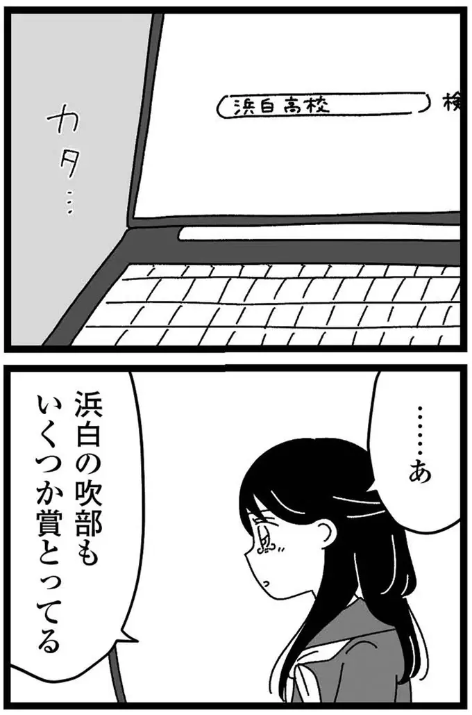 『妹なんか生まれてこなければよかったのに きょうだい児が自分を取り戻す物語』（121）