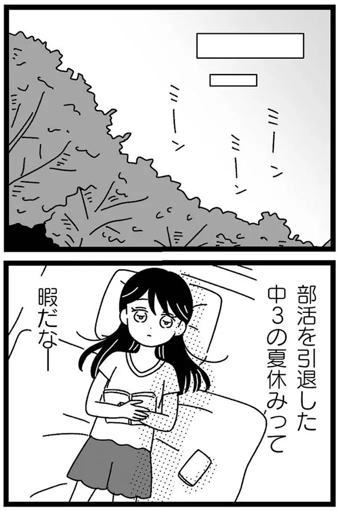 『妹なんか生まれてこなければよかったのに きょうだい児が自分を取り戻す物語』（128）