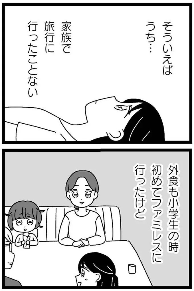 『妹なんか生まれてこなければよかったのに きょうだい児が自分を取り戻す物語』（130）
