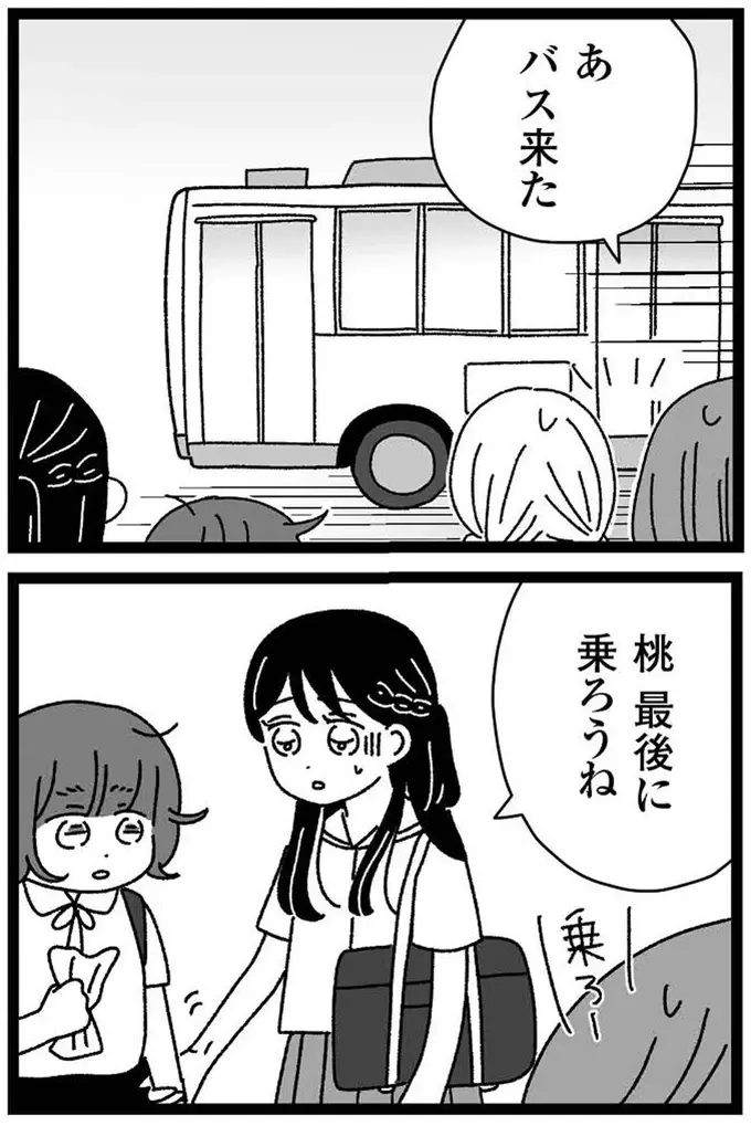 『妹なんか生まれてこなければよかったのに きょうだい児が自分を取り戻す物語』（151）