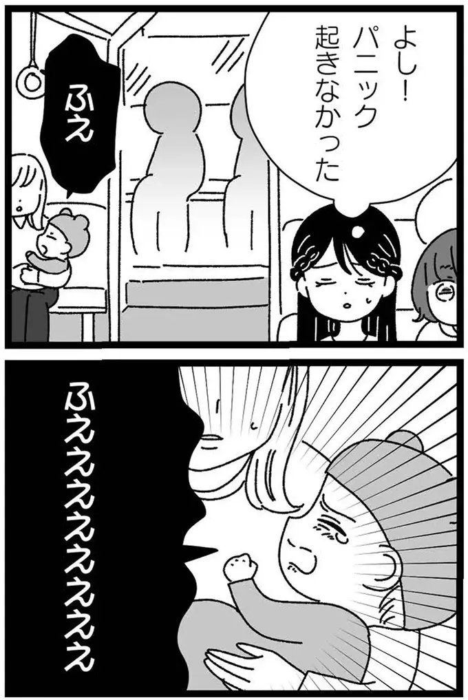 『妹なんか生まれてこなければよかったのに きょうだい児が自分を取り戻す物語』（152）