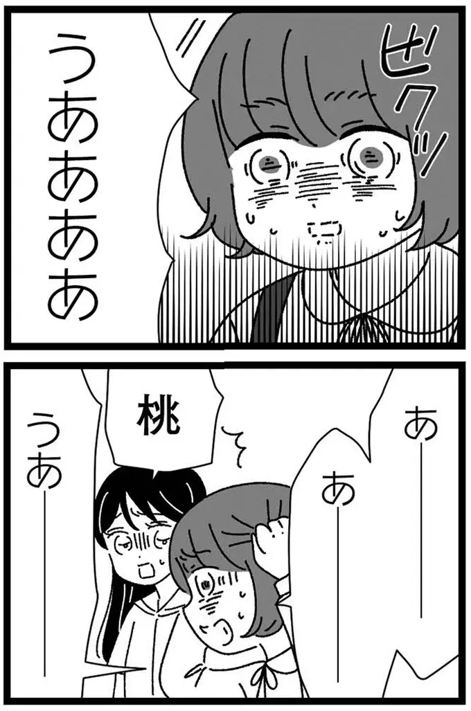 『妹なんか生まれてこなければよかったのに きょうだい児が自分を取り戻す物語』（153）