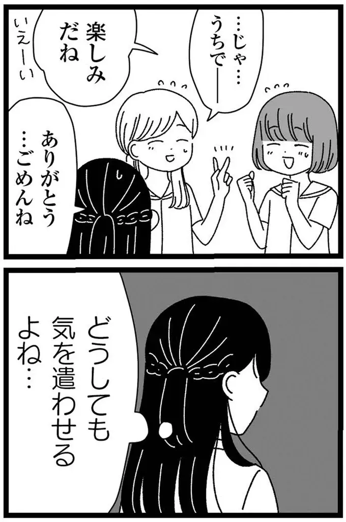 『妹なんか生まれてこなければよかったのに きょうだい児が自分を取り戻す物語』（164）