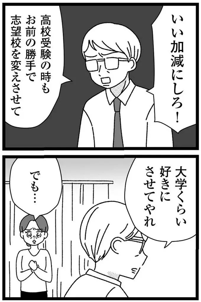 『妹なんか生まれてこなければよかったのに きょうだい児が自分を取り戻す物語』（175）