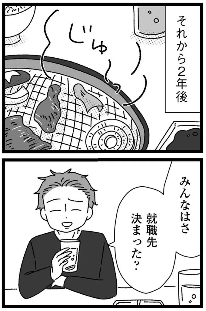 『妹なんか生まれてこなければよかったのに きょうだい児が自分を取り戻す物語』（183）