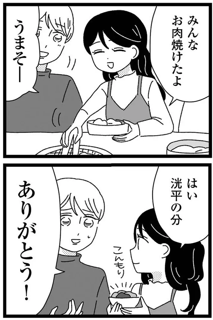 『妹なんか生まれてこなければよかったのに きょうだい児が自分を取り戻す物語』（189）