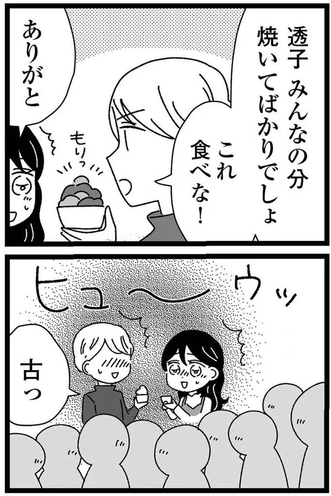 『妹なんか生まれてこなければよかったのに きょうだい児が自分を取り戻す物語』（190）