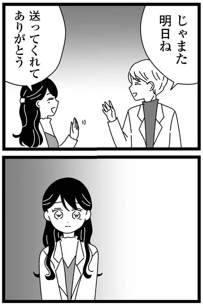 『妹なんか生まれてこなければよかったのに きょうだい児が自分を取り戻す物語』（202）