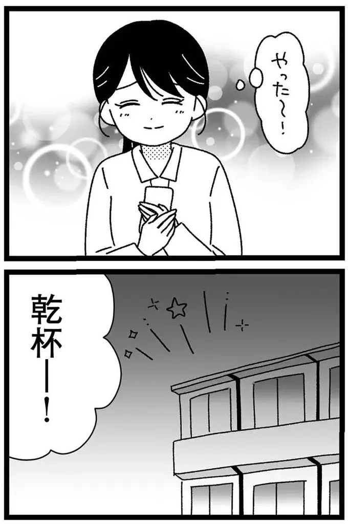 『妹なんか生まれてこなければよかったのに きょうだい児が自分を取り戻す物語』（212）