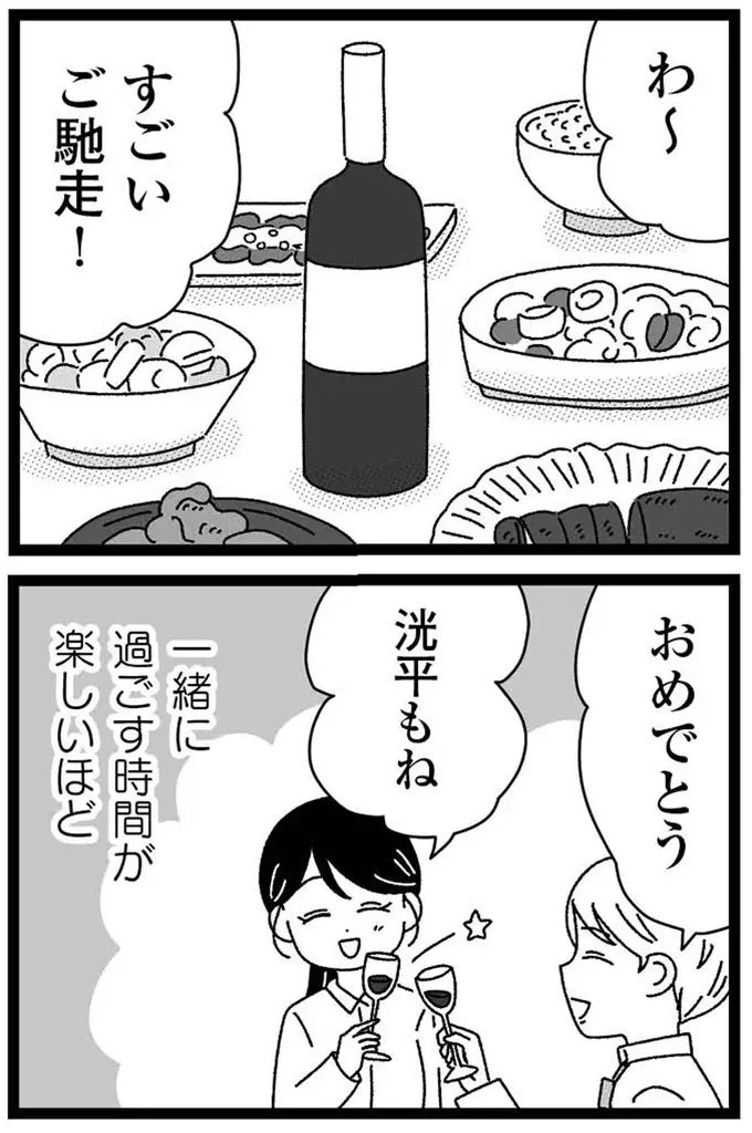 『妹なんか生まれてこなければよかったのに きょうだい児が自分を取り戻す物語』（213）