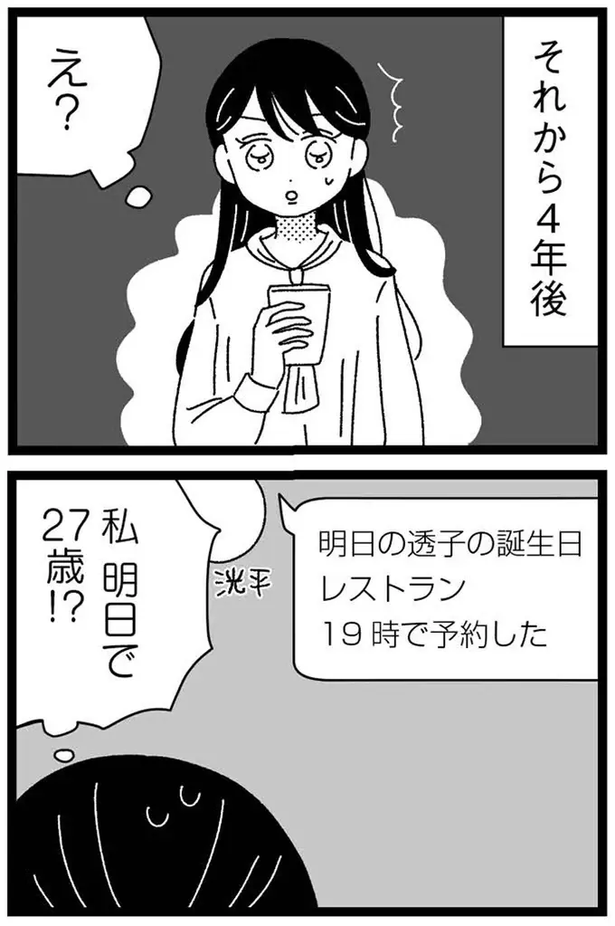 『妹なんか生まれてこなければよかったのに きょうだい児が自分を取り戻す物語』（217）