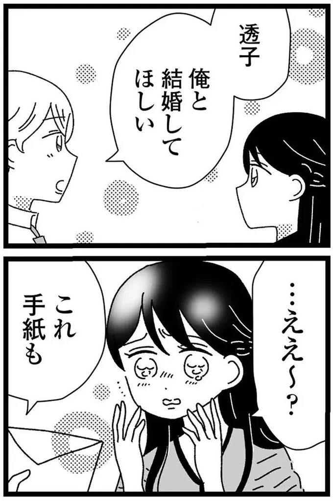 『妹なんか生まれてこなければよかったのに きょうだい児が自分を取り戻す物語』（220）