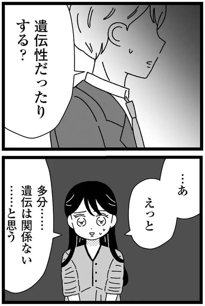 『妹なんか生まれてこなければよかったのに きょうだい児が自分を取り戻す物語』（227）