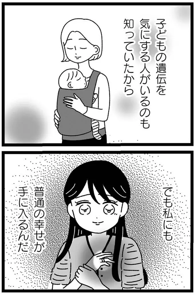 『妹なんか生まれてこなければよかったのに きょうだい児が自分を取り戻す物語』（232）