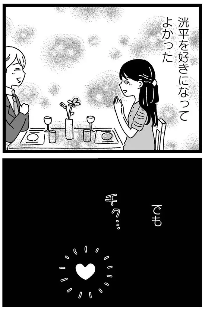 『妹なんか生まれてこなければよかったのに きょうだい児が自分を取り戻す物語』（233）