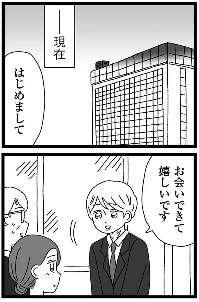 『妹なんか生まれてこなければよかったのに きょうだい児が自分を取り戻す物語』（241）