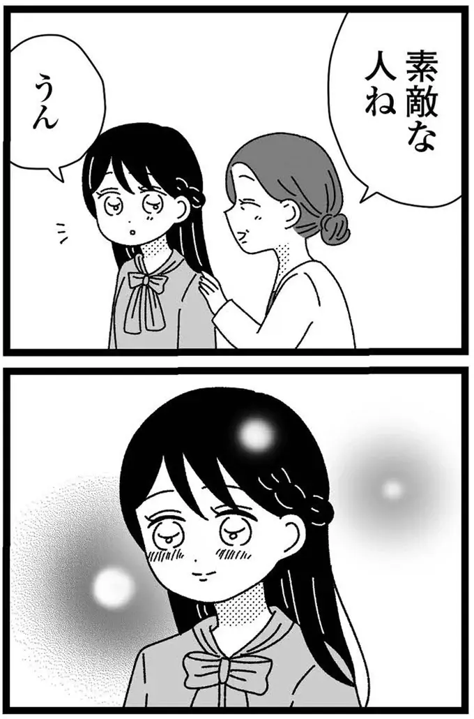 『妹なんか生まれてこなければよかったのに きょうだい児が自分を取り戻す物語』（242）