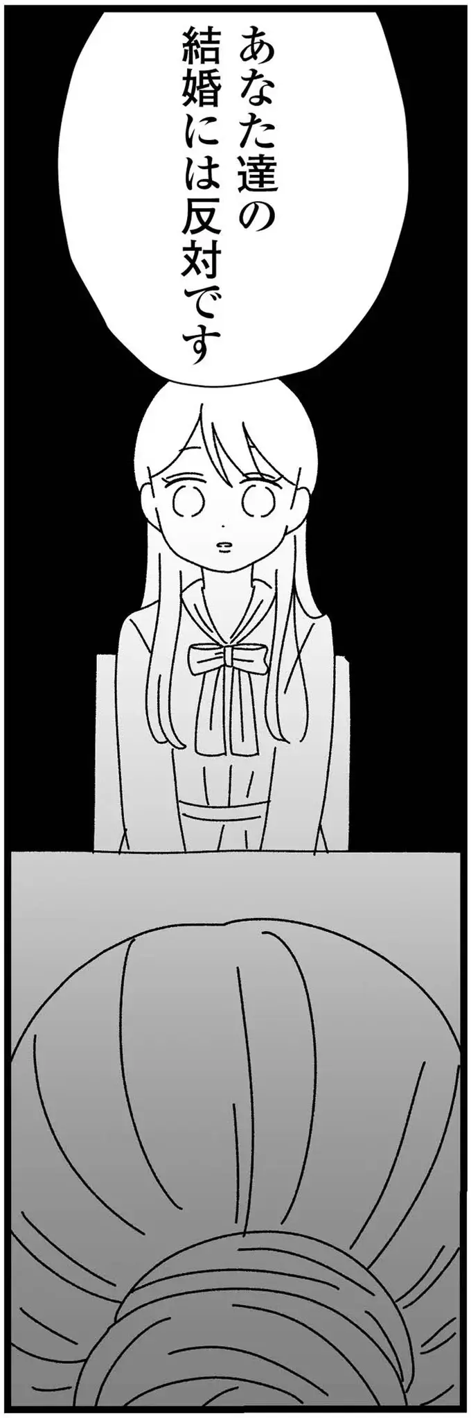 『妹なんか生まれてこなければよかったのに きょうだい児が自分を取り戻す物語』（247）
