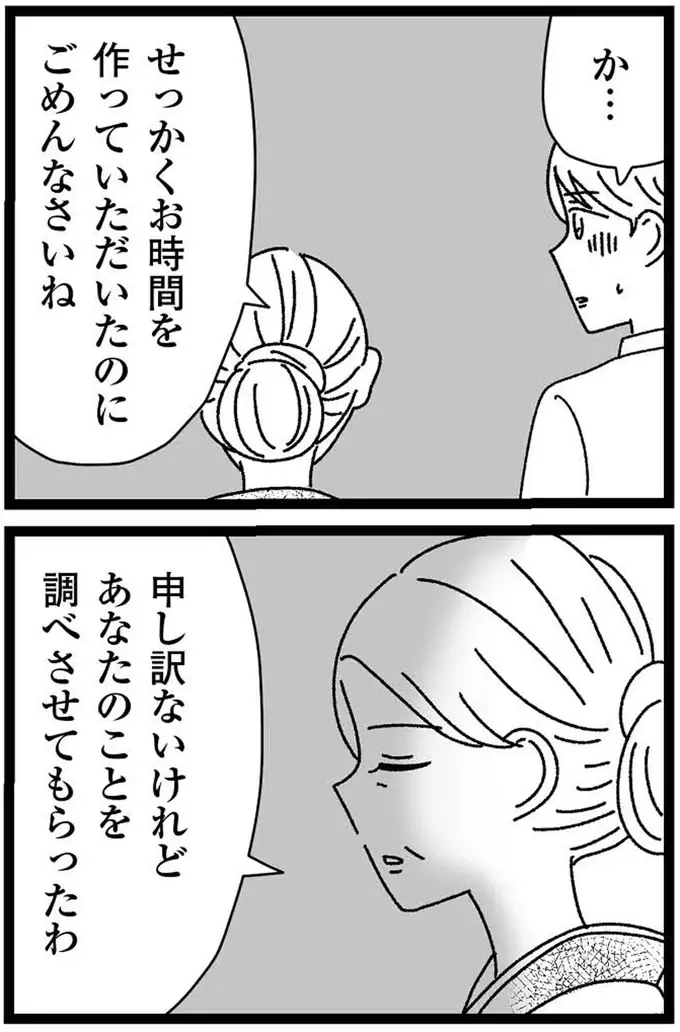 『妹なんか生まれてこなければよかったのに きょうだい児が自分を取り戻す物語』（249）