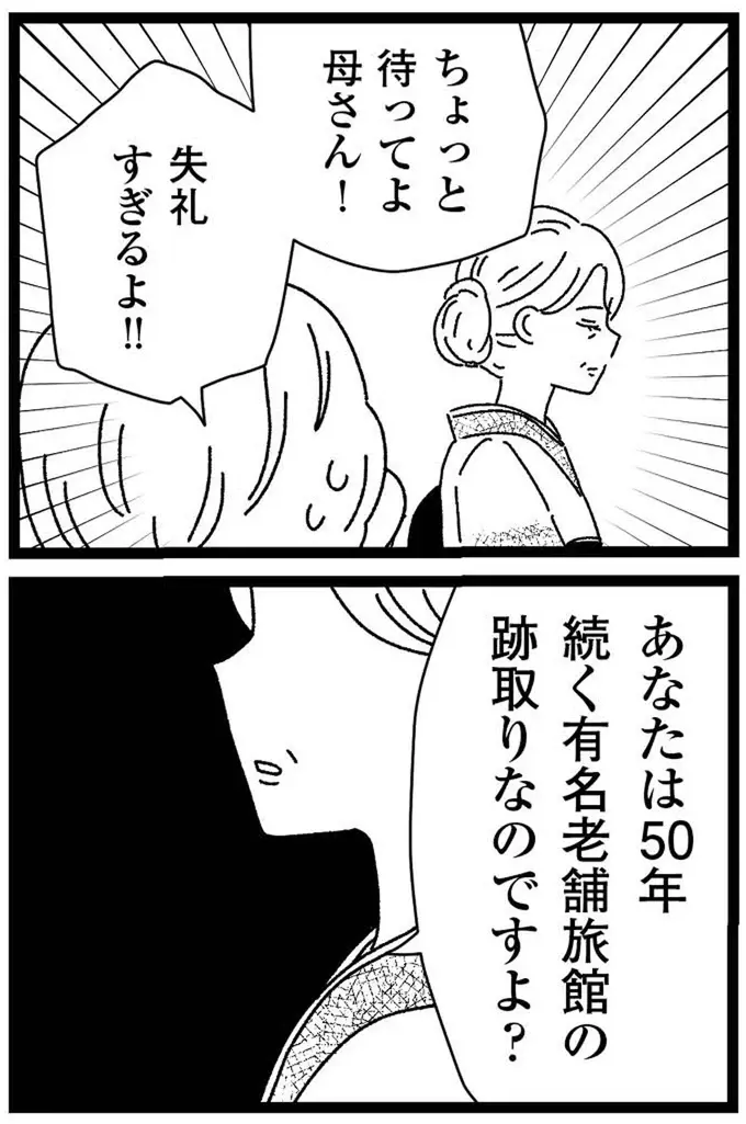 『妹なんか生まれてこなければよかったのに きょうだい児が自分を取り戻す物語』（251）