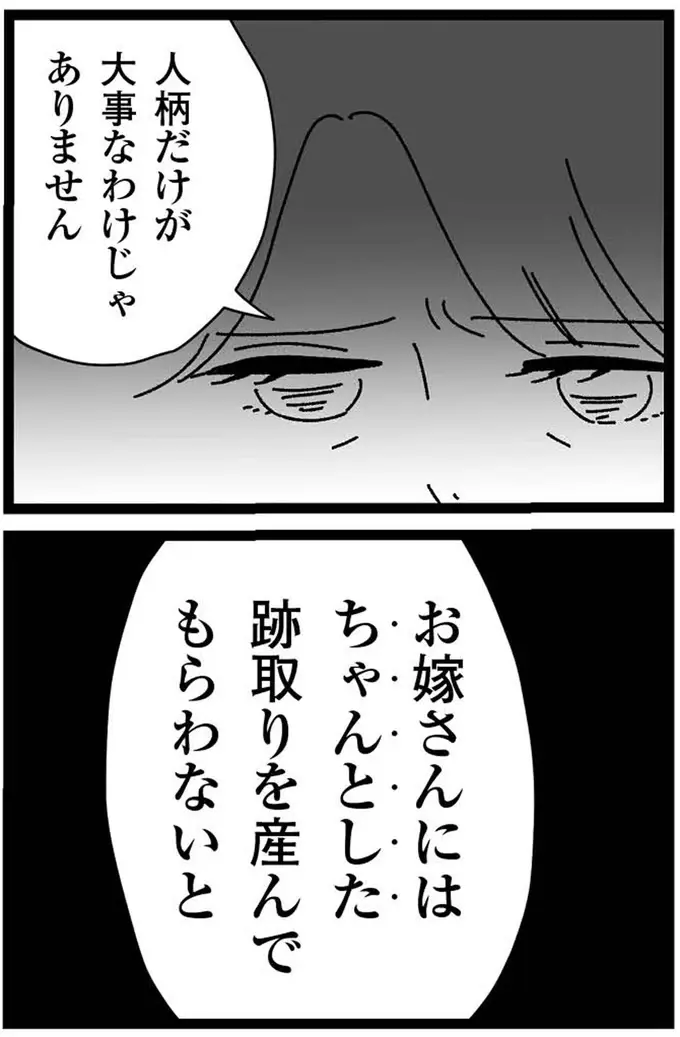 『妹なんか生まれてこなければよかったのに きょうだい児が自分を取り戻す物語』（253）