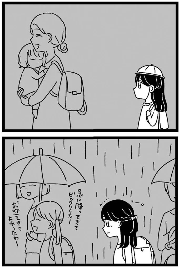 『妹なんか生まれてこなければよかったのに きょうだい児が自分を取り戻す物語』（258）