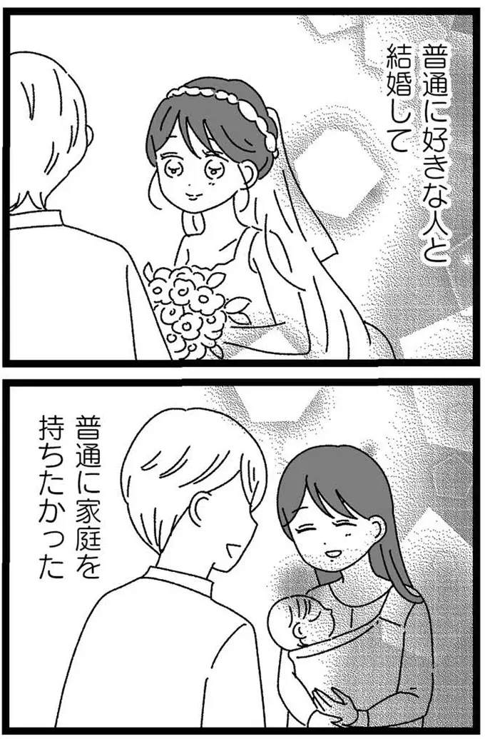 『妹なんか生まれてこなければよかったのに きょうだい児が自分を取り戻す物語』（261）