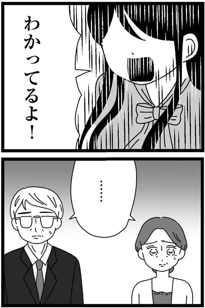 『妹なんか生まれてこなければよかったのに きょうだい児が自分を取り戻す物語』（265）