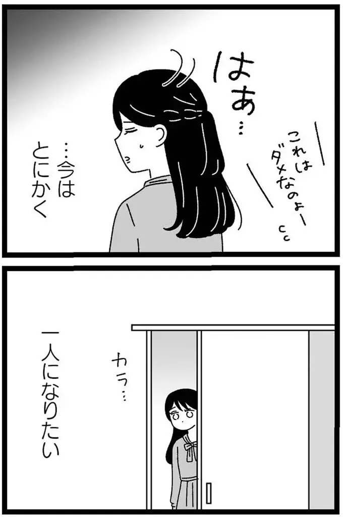 『妹なんか生まれてこなければよかったのに きょうだい児が自分を取り戻す物語』（274）