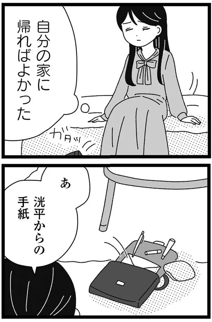 『妹なんか生まれてこなければよかったのに きょうだい児が自分を取り戻す物語』（277）