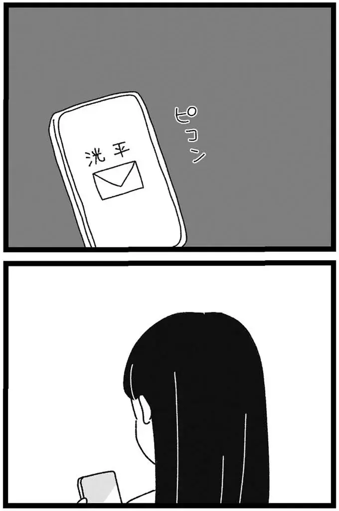 『妹なんか生まれてこなければよかったのに きょうだい児が自分を取り戻す物語』（283）
