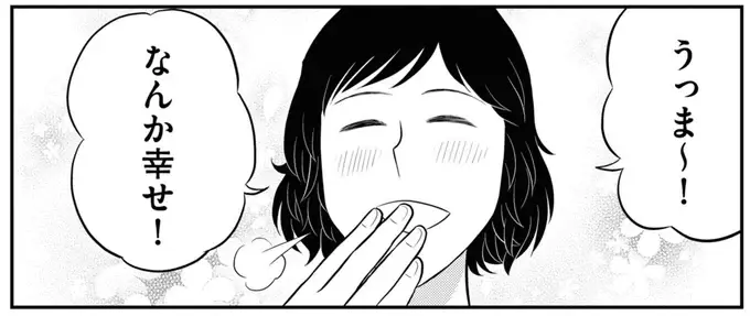 どん底メンタルを救ってくれたご当地ラーメン。また明日から頑張れる...！／星のさいごメシ2（1）