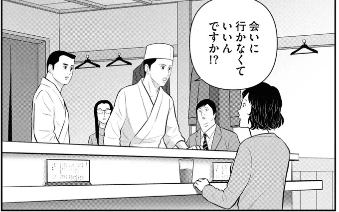 「もって4～5カ月」余命宣告を受けた元婚約者。生きる意味を見つけた彼に「会えるうちに会わなきゃ！」／星のさいごメシ2（1）