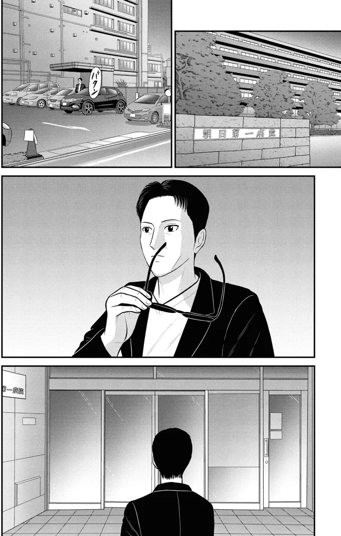 「もって4～5カ月」余命宣告を受けた元婚約者。生きる意味を見つけた彼に「会えるうちに会わなきゃ！」／星のさいごメシ2（3）