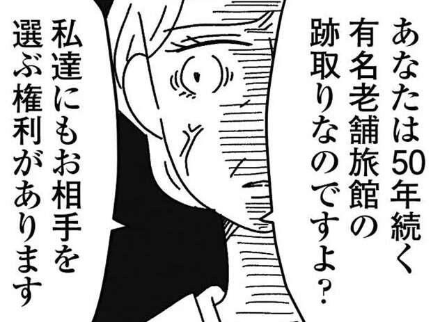 「隠している事があるわよね？」婚約者の母は結婚に反対し、「手切れ金」を取り出した／妹なんか生まれてこなければよかったのに（1）