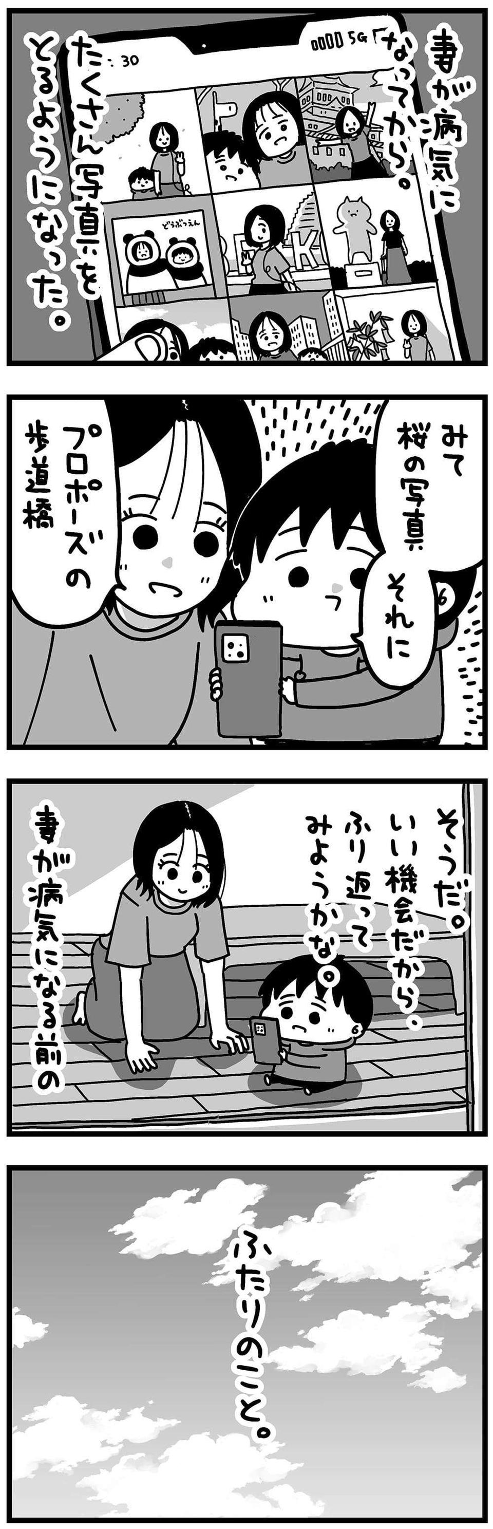 お出かけの時は財布と酸素ボンベを。呼吸器の難病を抱える妻と僕の日々／大好きな妻が難病になった話（5）