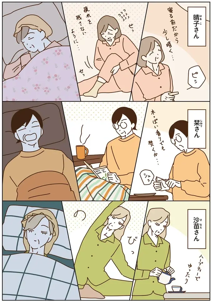 「いつでも子どもに戻れるのかも」やるなら本気！ マダムたちのラジオ体操／マダムたちのルームシェア6（3）