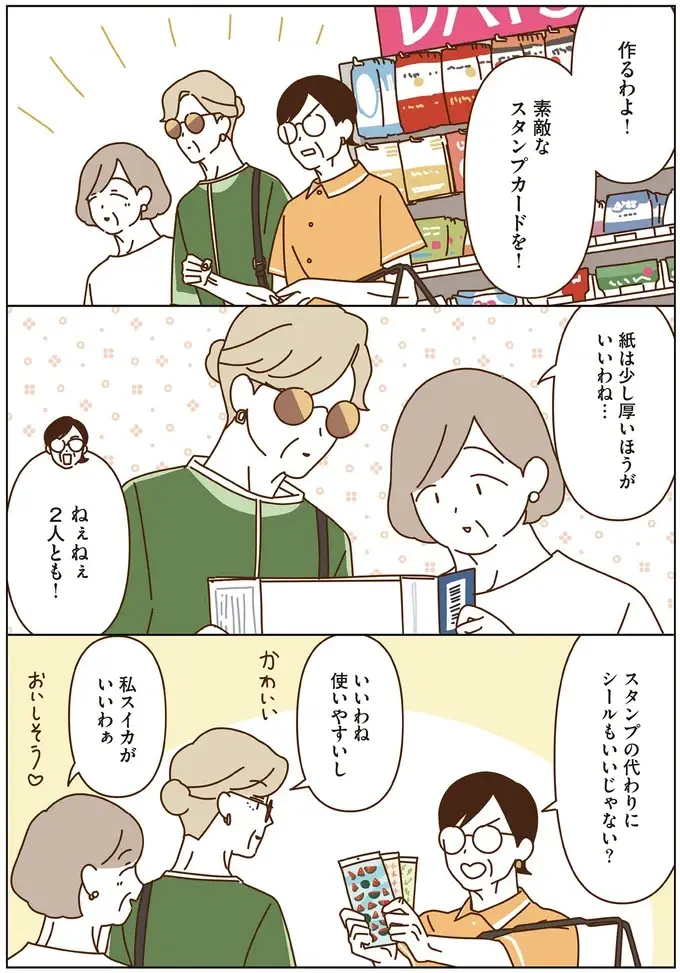 「いつでも子どもに戻れるのかも」やるなら本気！ マダムたちのラジオ体操／マダムたちのルームシェア6（9）