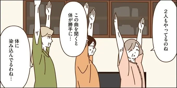 『マダムたちのルームシェア6』（1）