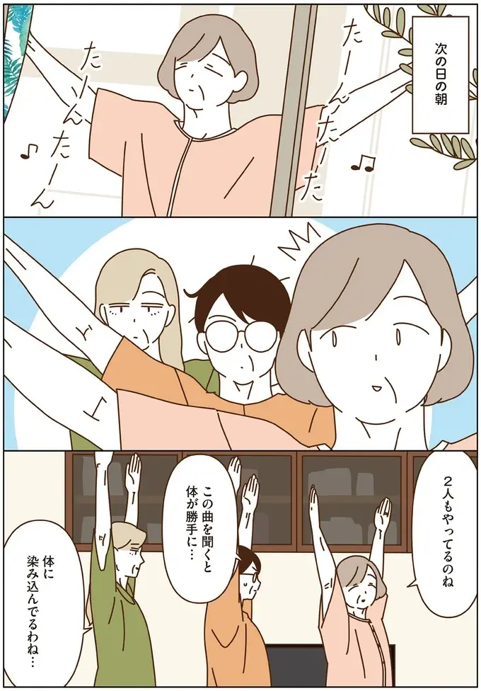 『マダムたちのルームシェア6』（7）