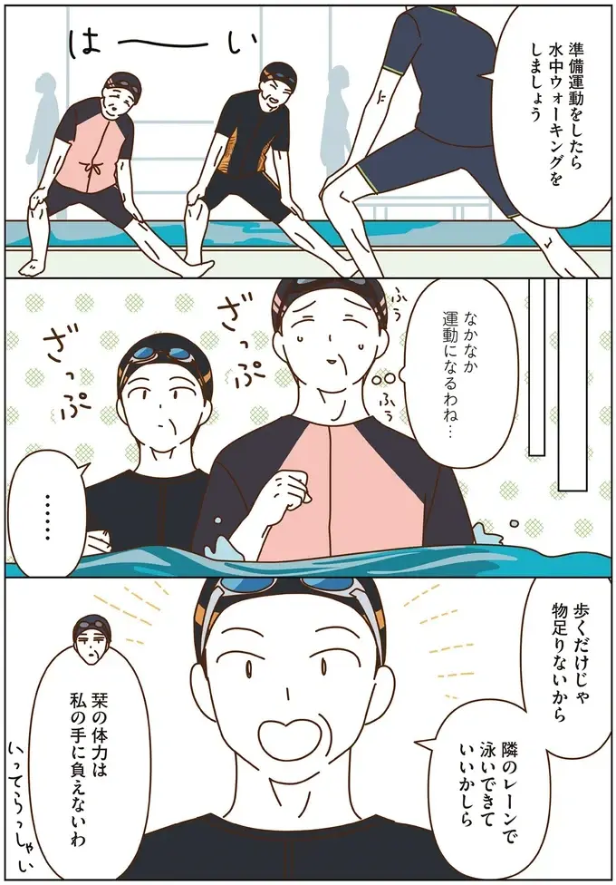 『マダムたちのルームシェア6』（17）