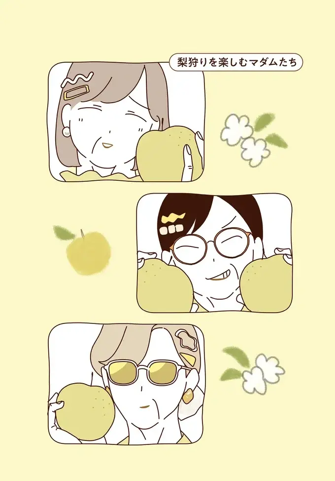 『マダムたちのルームシェア6』（22）