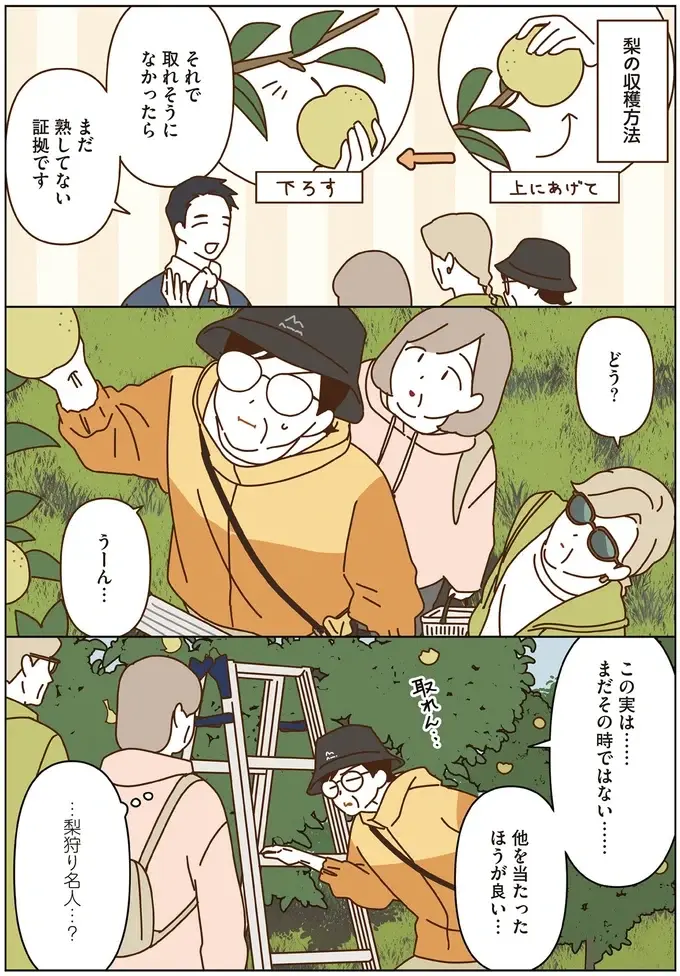 『マダムたちのルームシェア6』（25）