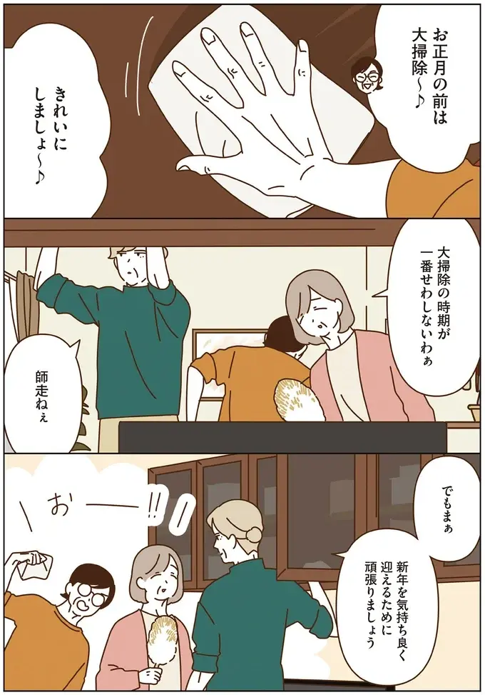 『マダムたちのルームシェア6』（49）