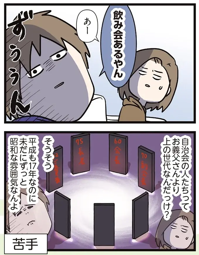 『夫婦レベル１、親レベル０』（9）