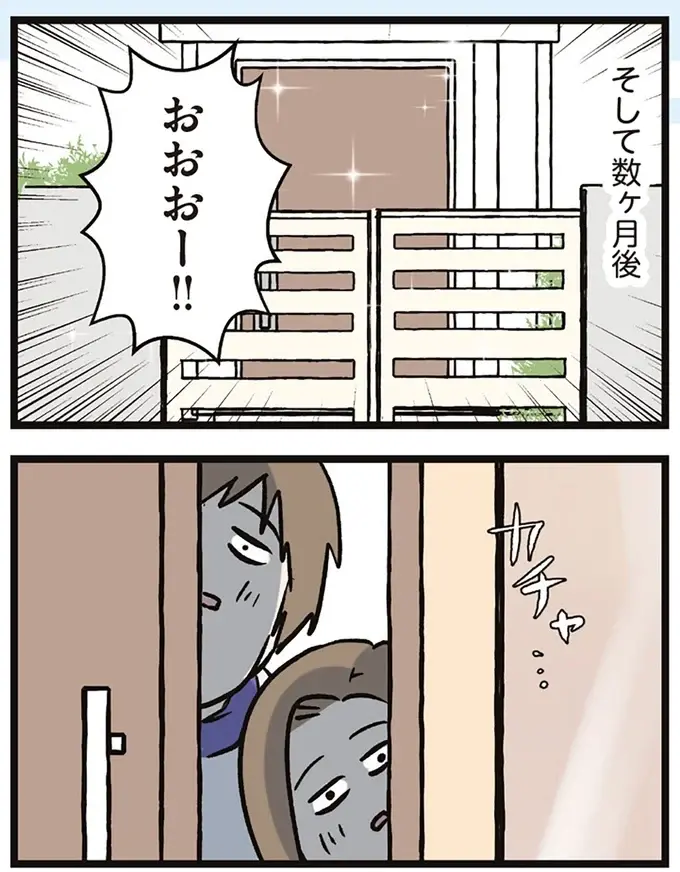 『夫婦レベル１、親レベル０』（13）