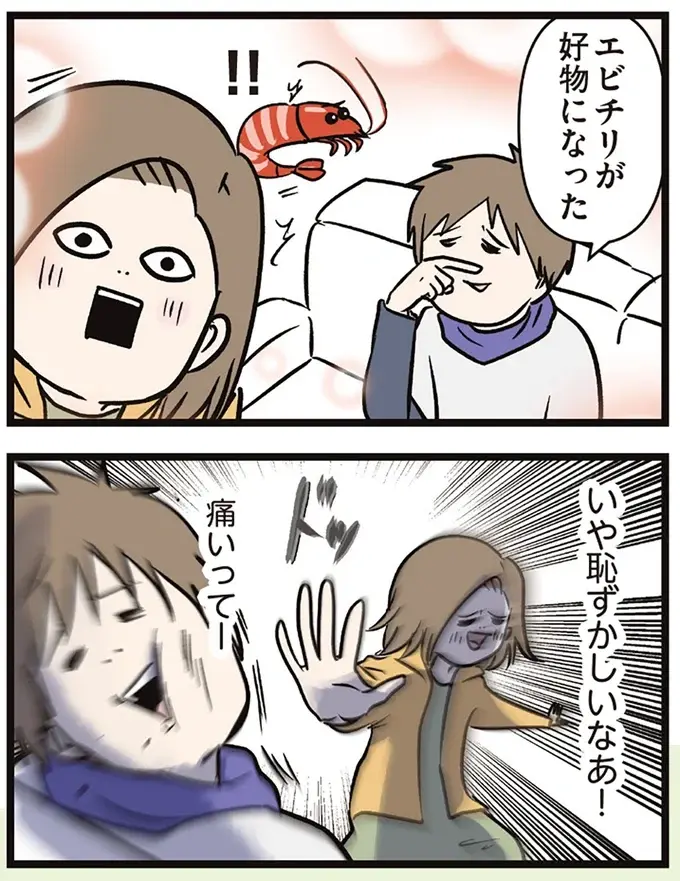 『夫婦レベル１、親レベル０』（25）